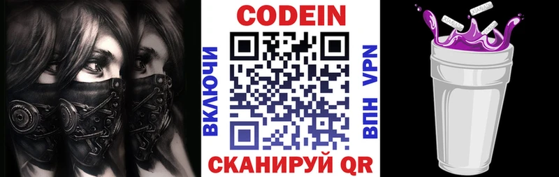 Кодеиновый сироп Lean Purple Drank  Купить закладки  Оханск 
