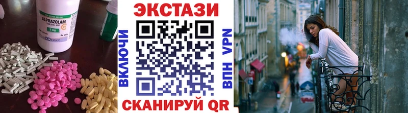 Купить  Оханск  Экстази круглые 