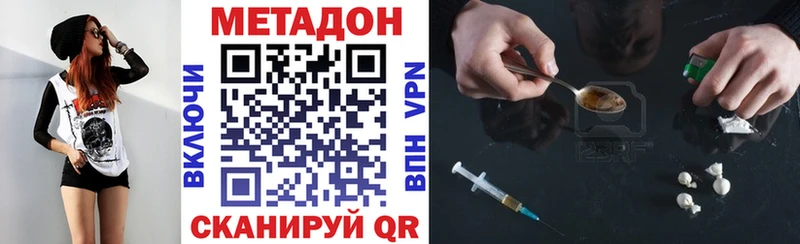 Метадон VHQ  Купить закладки  Оханск 