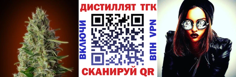 Дистиллят ТГК вейп с тгк  Купить закладки  Оханск 